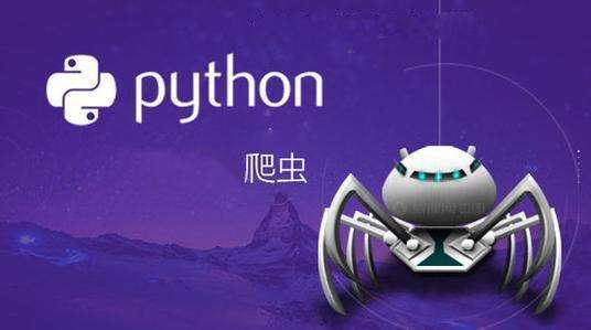  Python爬虫需要使用IP代理的原因